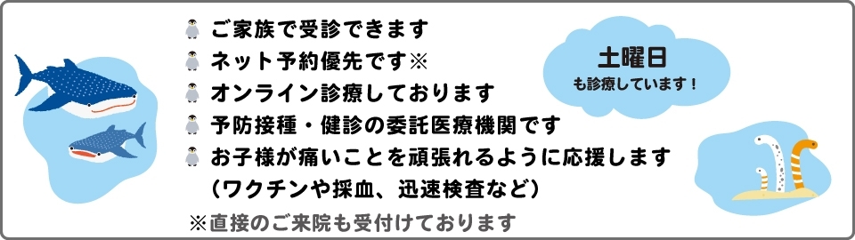 城南こどもハート・アレルギークリニック 小児科・アレルギー科