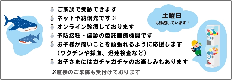 城南こどもハート・アレルギークリニック 小児科・アレルギー科