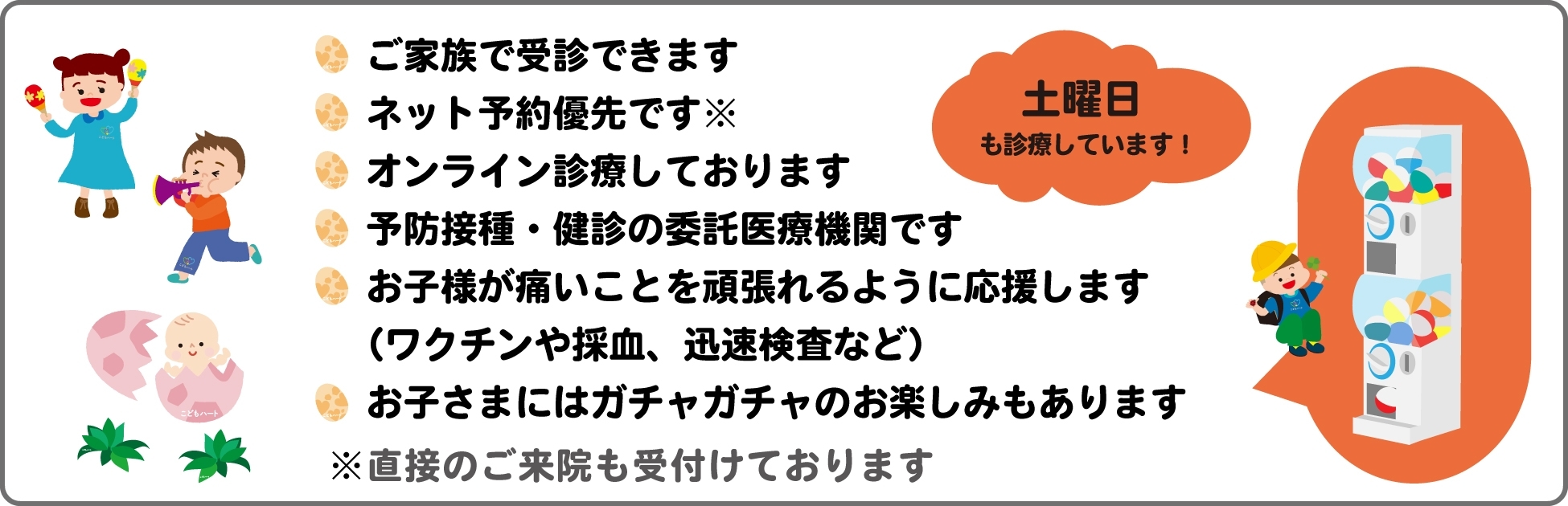 目黒こどもハート・アレルギークリニック｜小児科、アレルギー科、アレルギー科