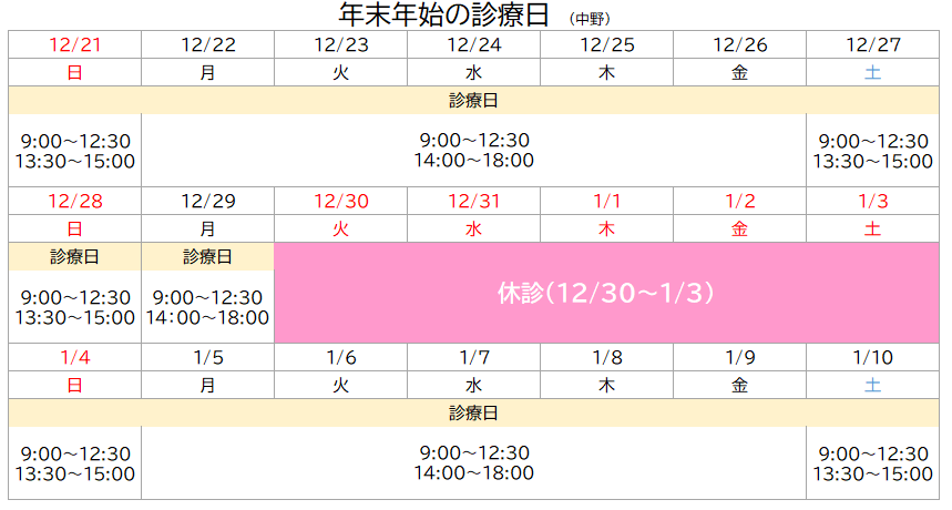スクリーンショット 2025-12-16 143901