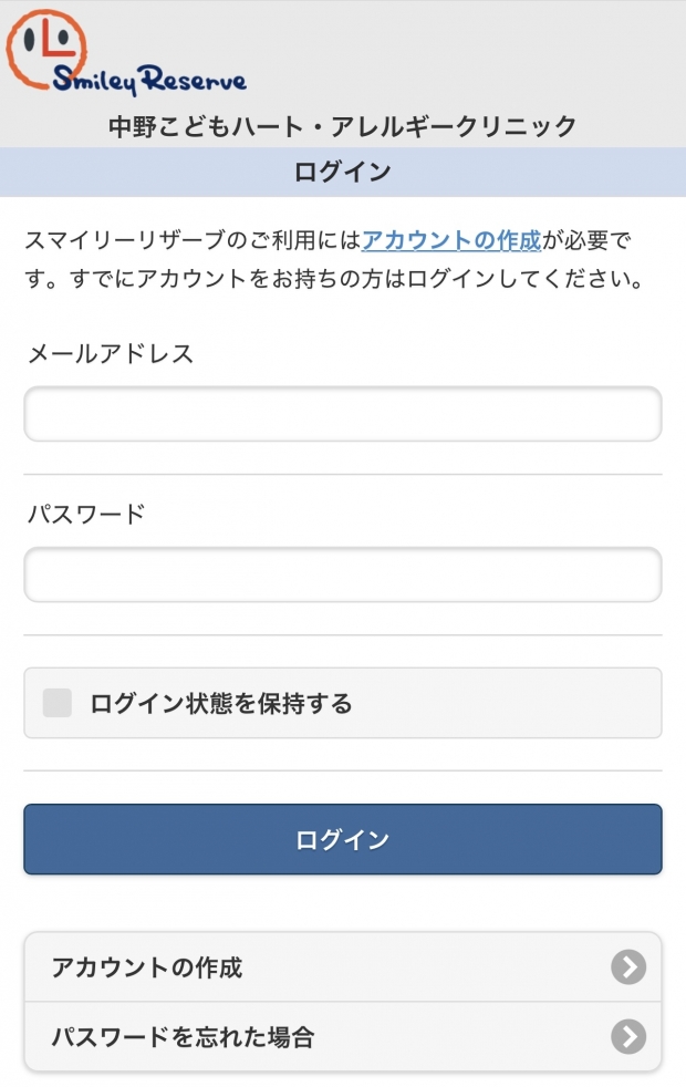 ログイン画面_スマイリー画面　中野
