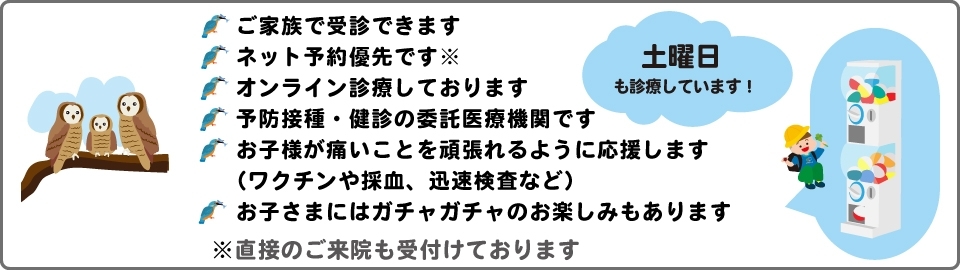 西新宿こどもハート・アレルギークリニック｜小児科、アレルギー科、小児皮膚科