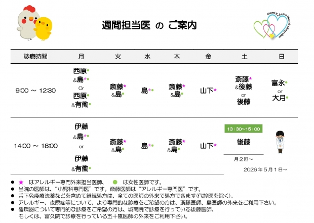 20260525　週間担当表　大森