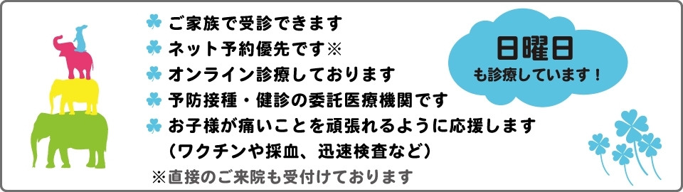 大崎こどもハート・アレルギークリニック 小児科・アレルギー科・小児循環器内科