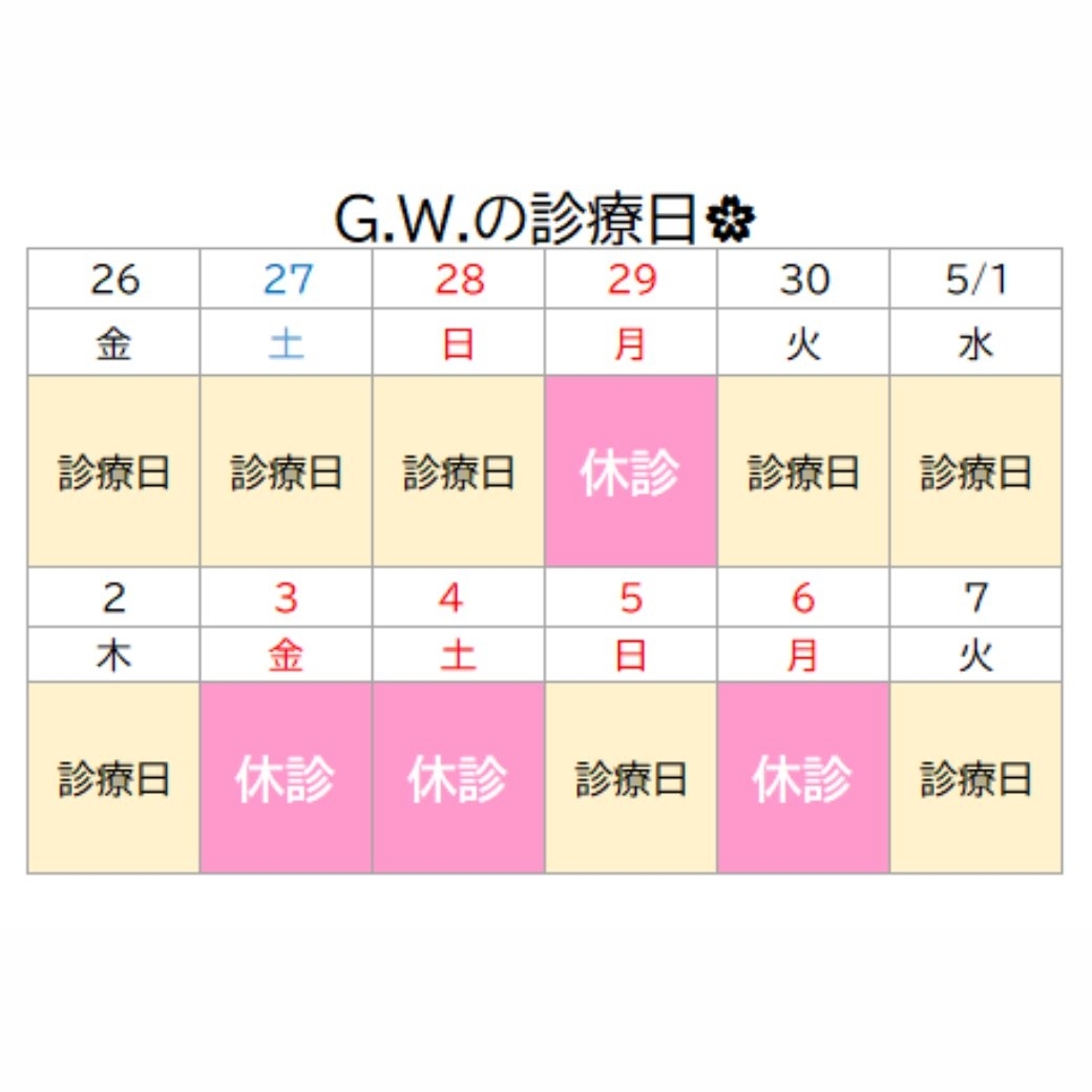 富久大崎吹田GW