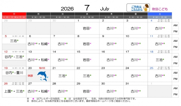2026年7月-吹田【HP用-医師担当表】_0715差替え