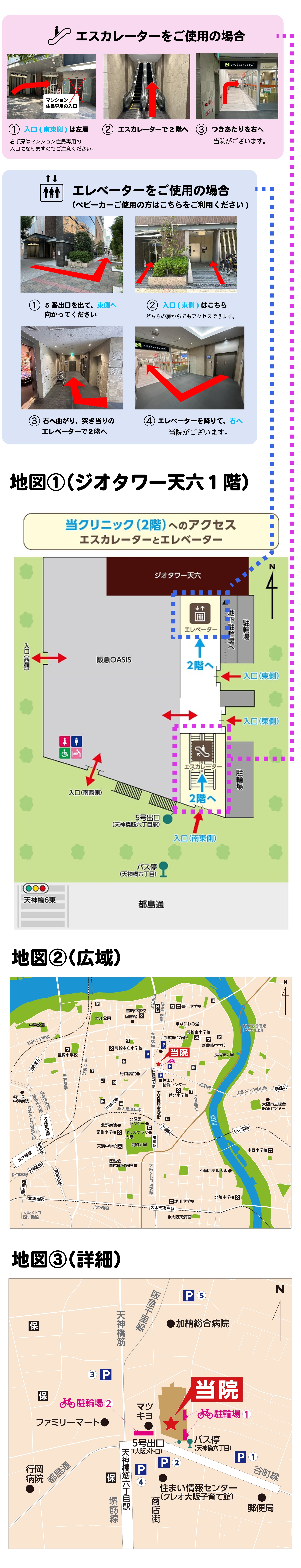 当院までのアクセス・地図