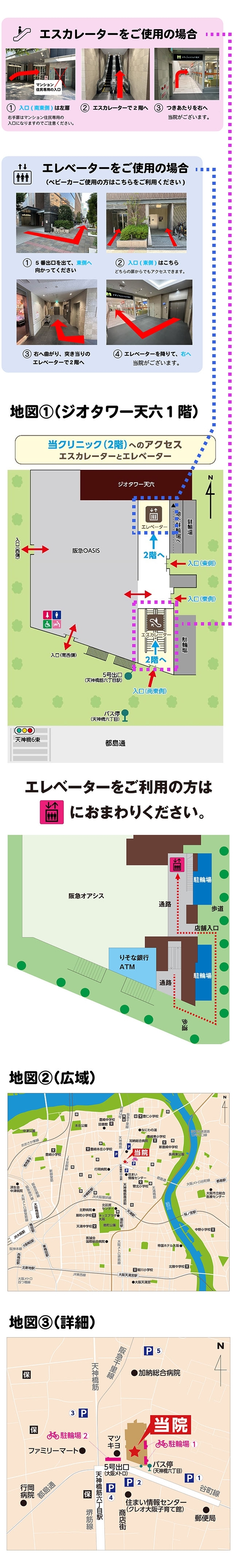 徒歩でお越しの方