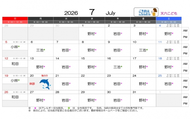 2026年7月-天六【HP用-医師担当表】_0710差替え