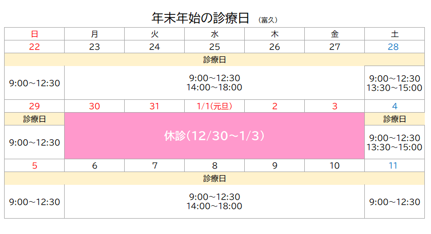 スクリーンショット 2024-12-18 121724