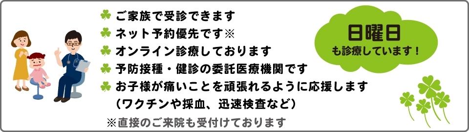 富久こどもハート・アレルギークリニック｜小児科・アレルギー科・小児循環器内科